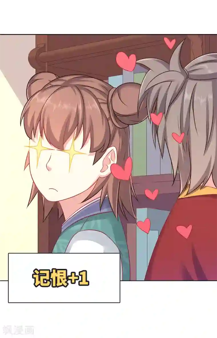 龙太子想吃唐僧肉第14话