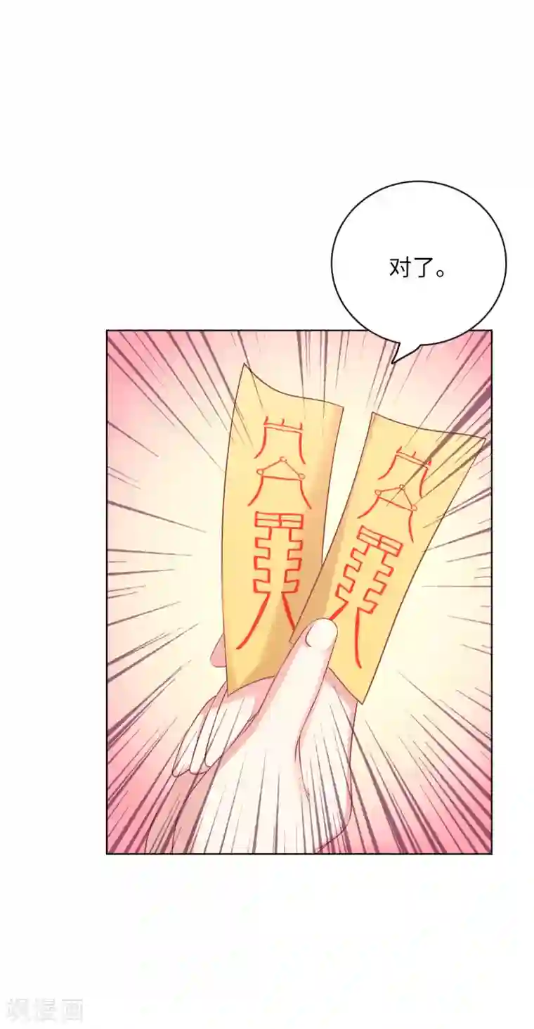龙太子想吃唐僧肉第14话