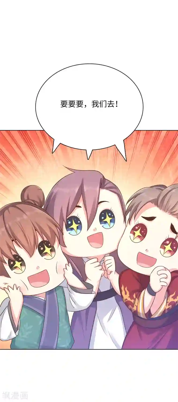 龙太子想吃唐僧肉第14话