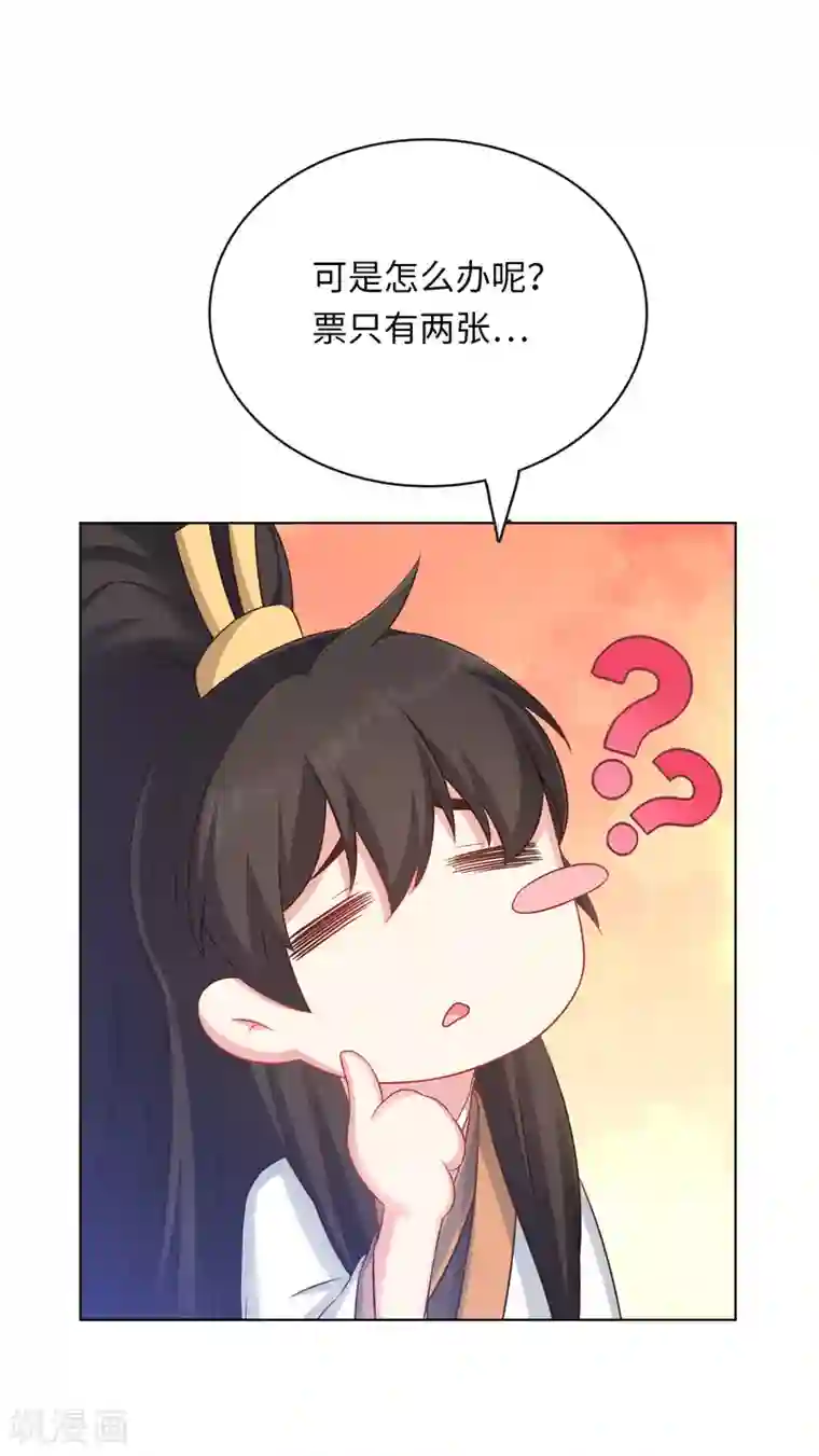 龙太子想吃唐僧肉第14话