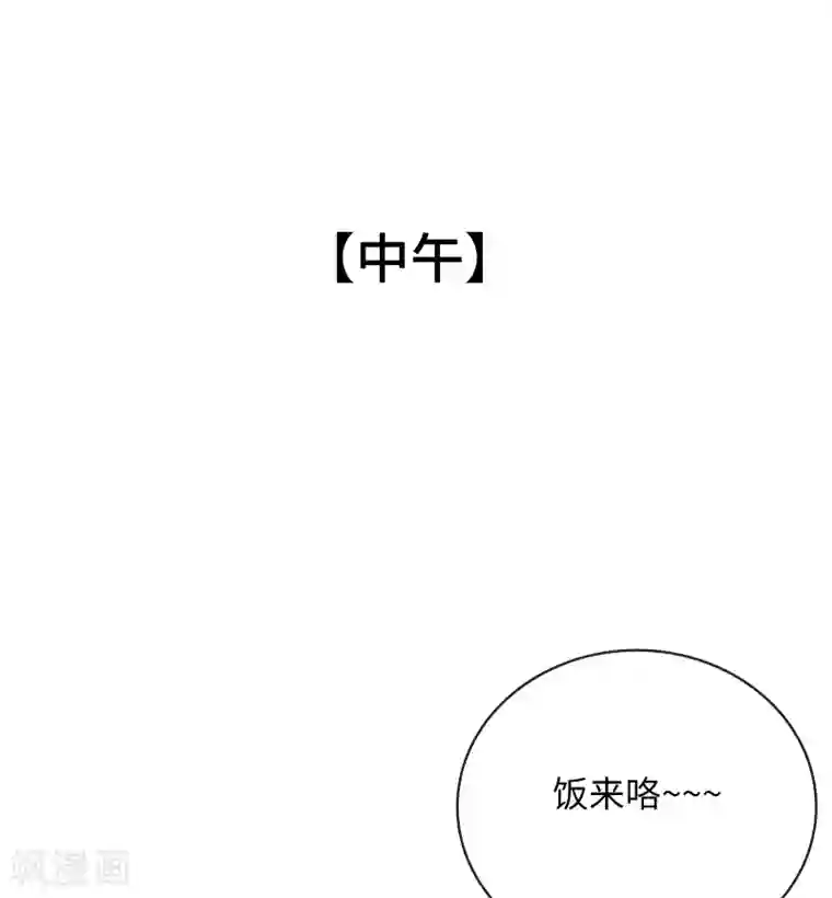 龙太子想吃唐僧肉第14话