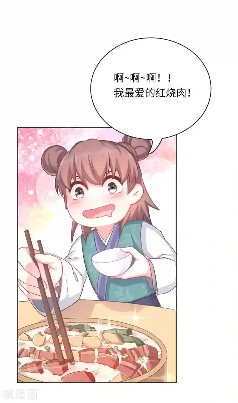 龙太子想吃唐僧肉第14话