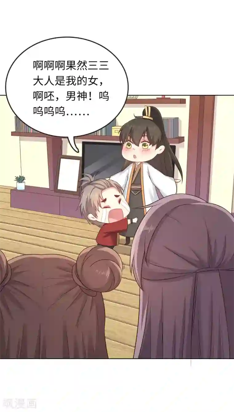 龙太子想吃唐僧肉第15话