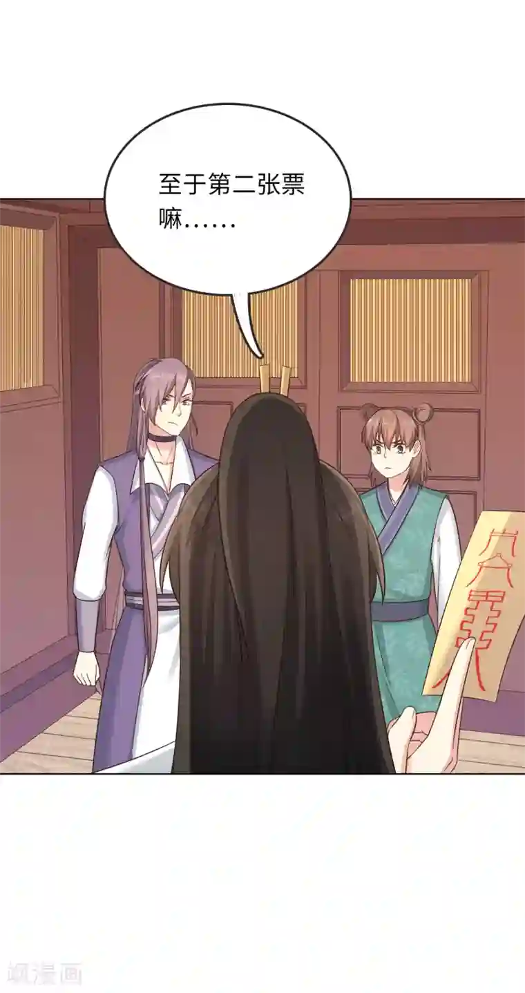 龙太子想吃唐僧肉第15话