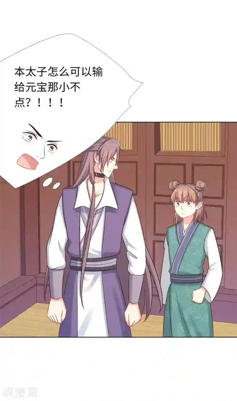 龙太子想吃唐僧肉第15话