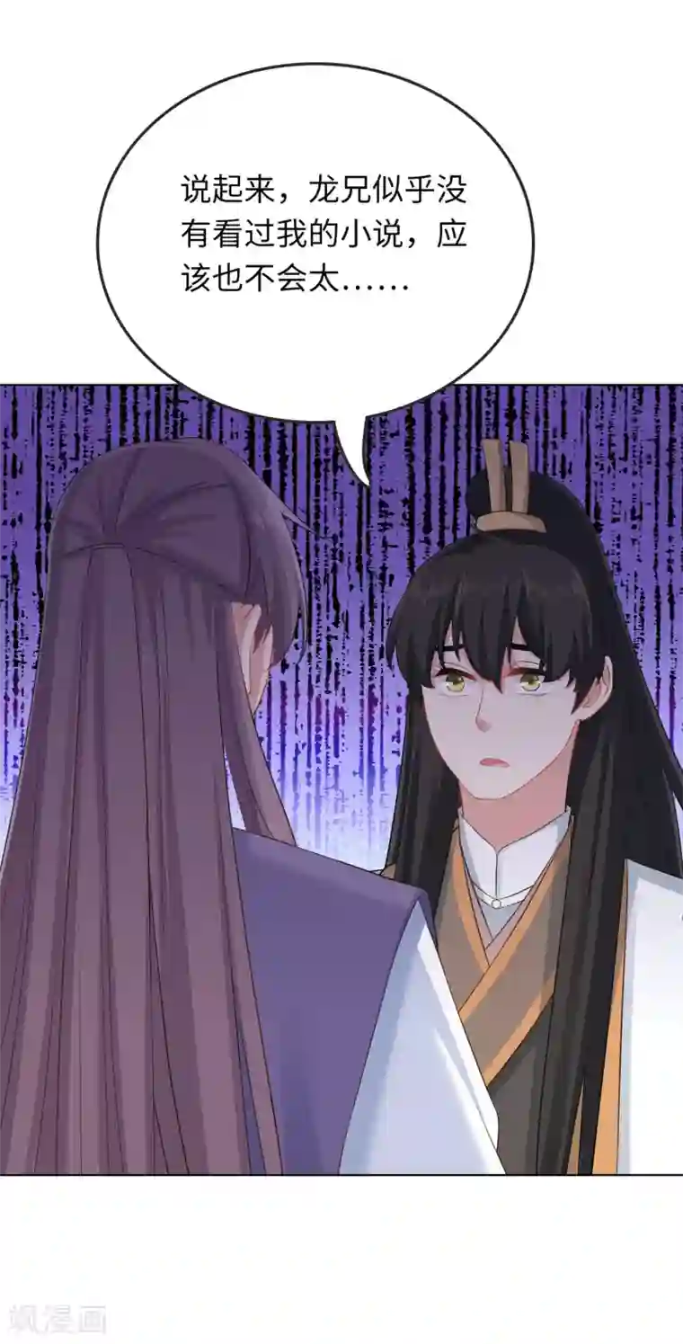 龙太子想吃唐僧肉第15话