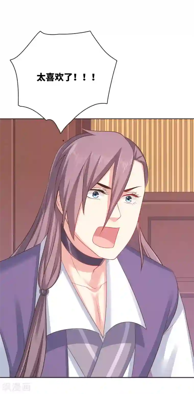 龙太子想吃唐僧肉第15话