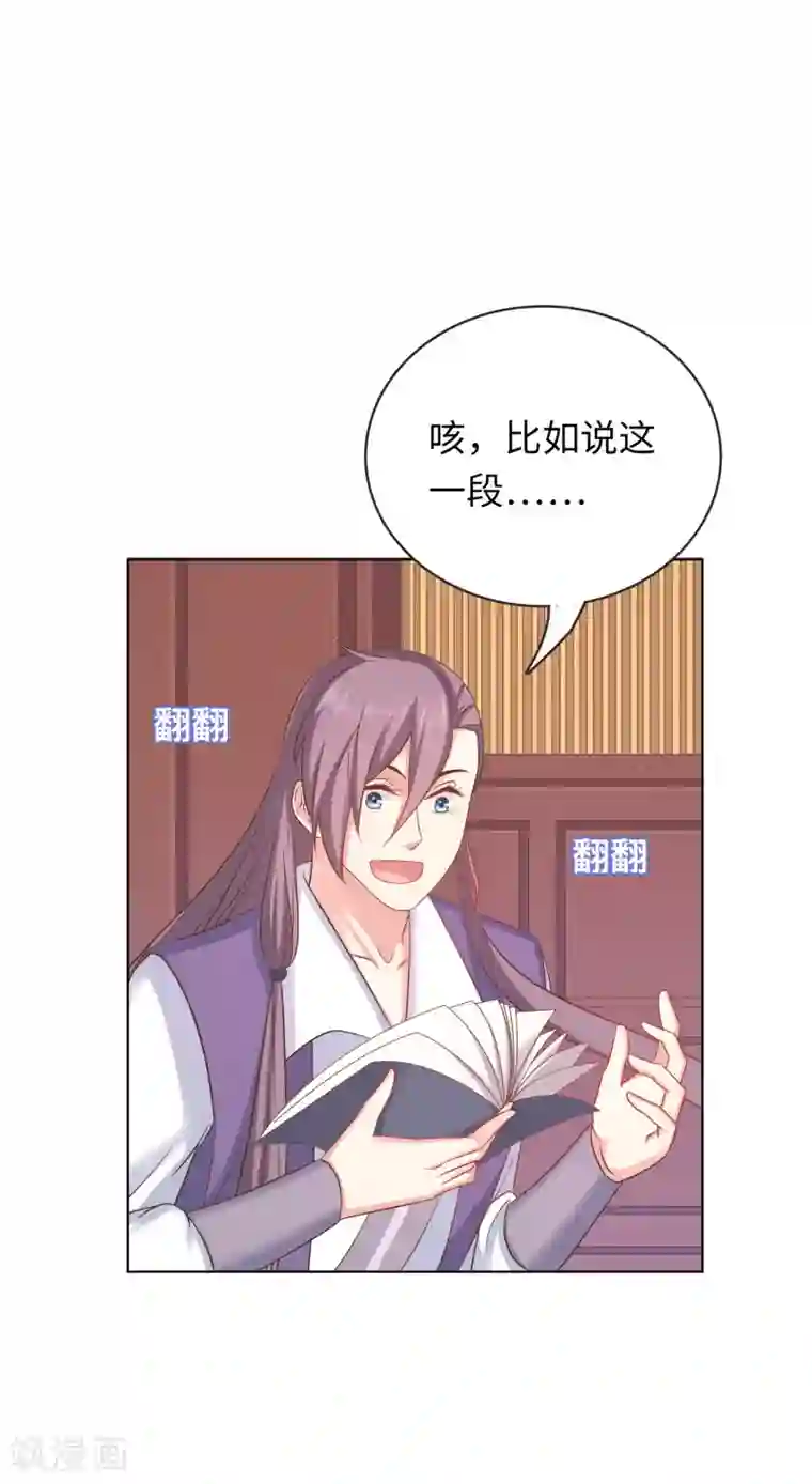 龙太子想吃唐僧肉第15话