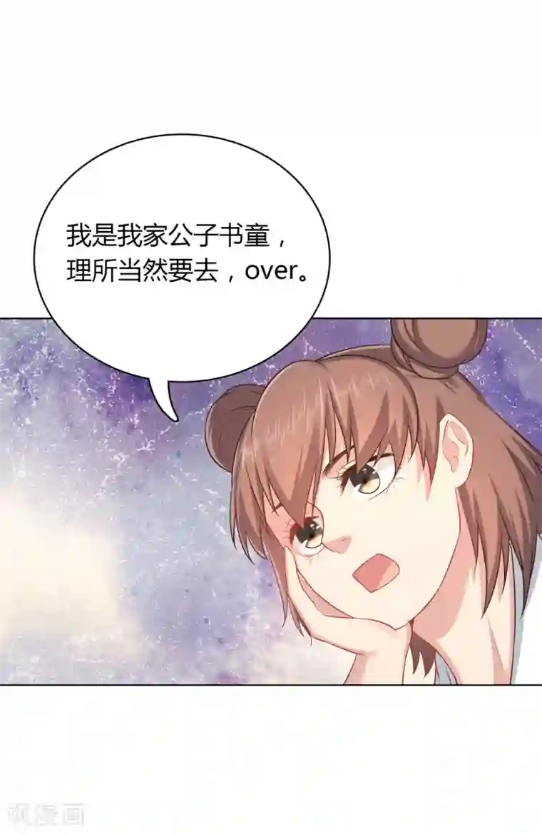 龙太子想吃唐僧肉第15话