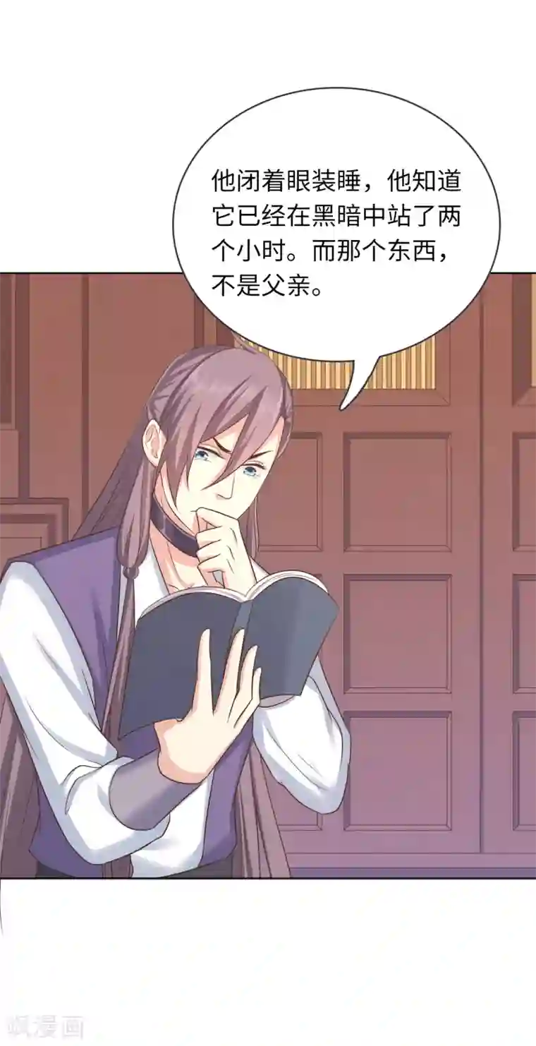 龙太子想吃唐僧肉第15话