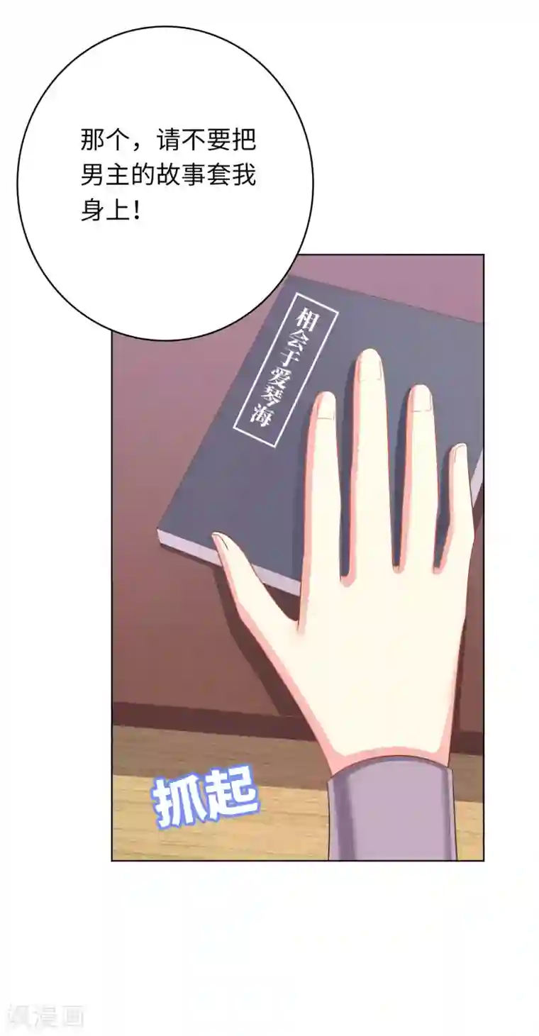 龙太子想吃唐僧肉第15话