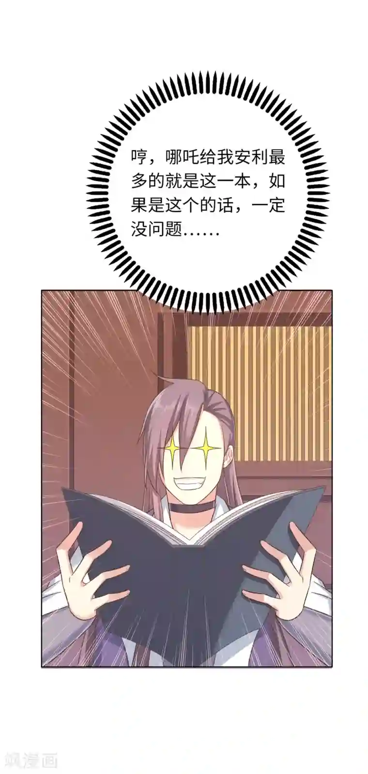 龙太子想吃唐僧肉第15话