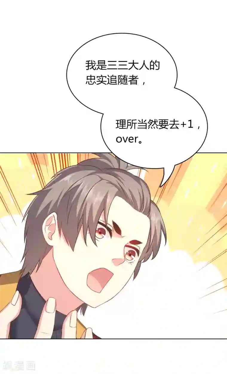 龙太子想吃唐僧肉第15话