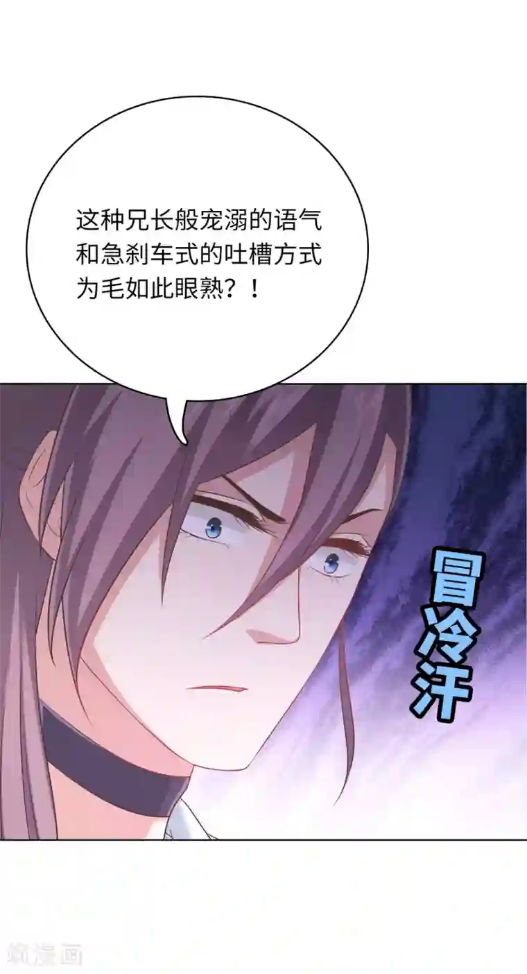 龙太子想吃唐僧肉第15话