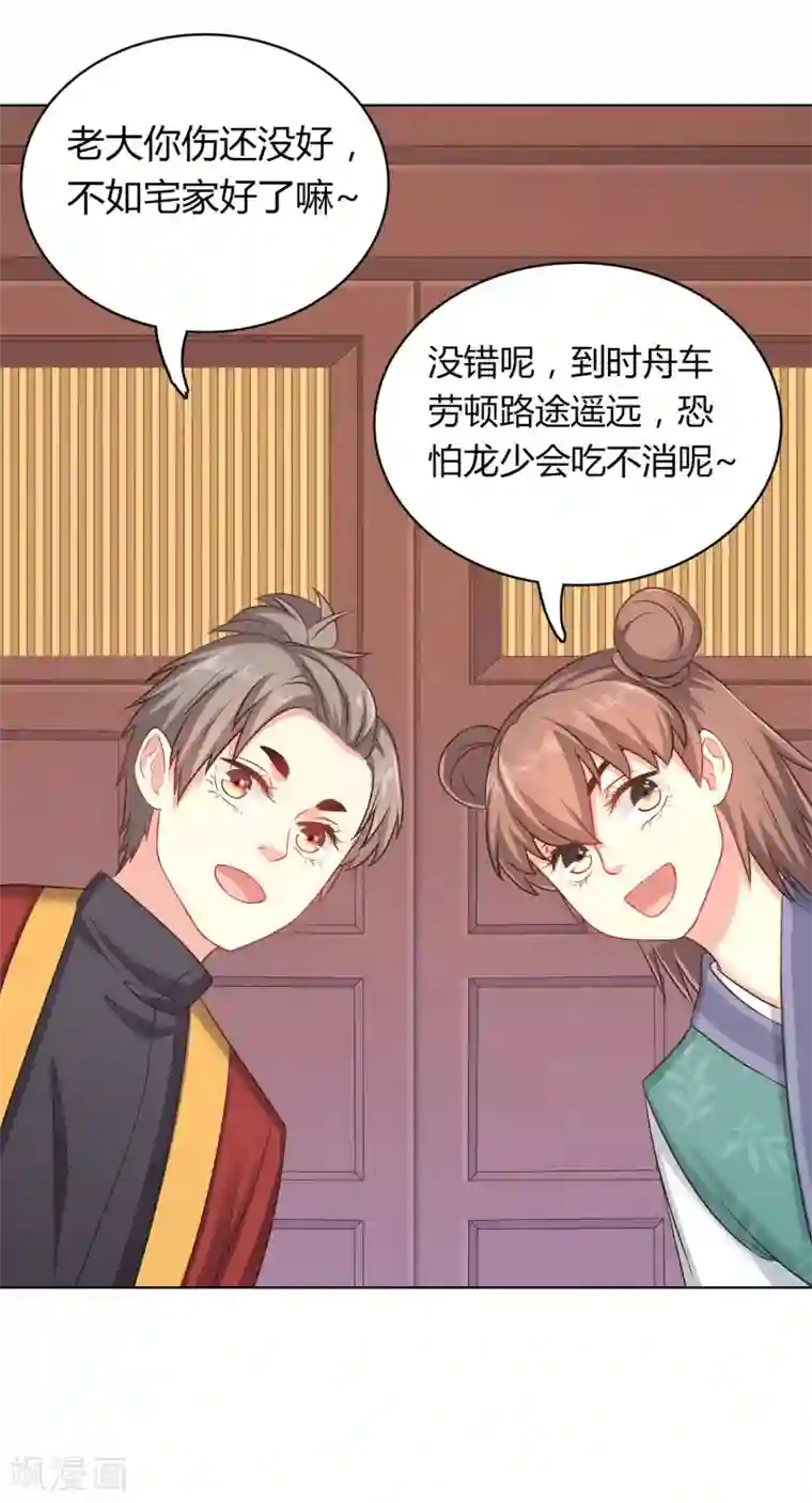 龙太子想吃唐僧肉第15话