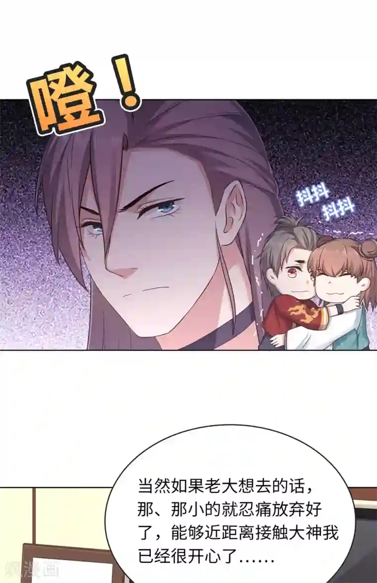 龙太子想吃唐僧肉第15话