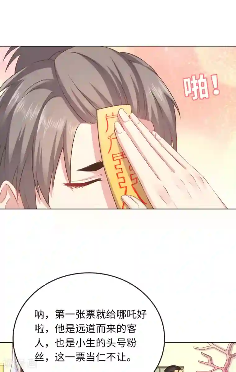 龙太子想吃唐僧肉第15话