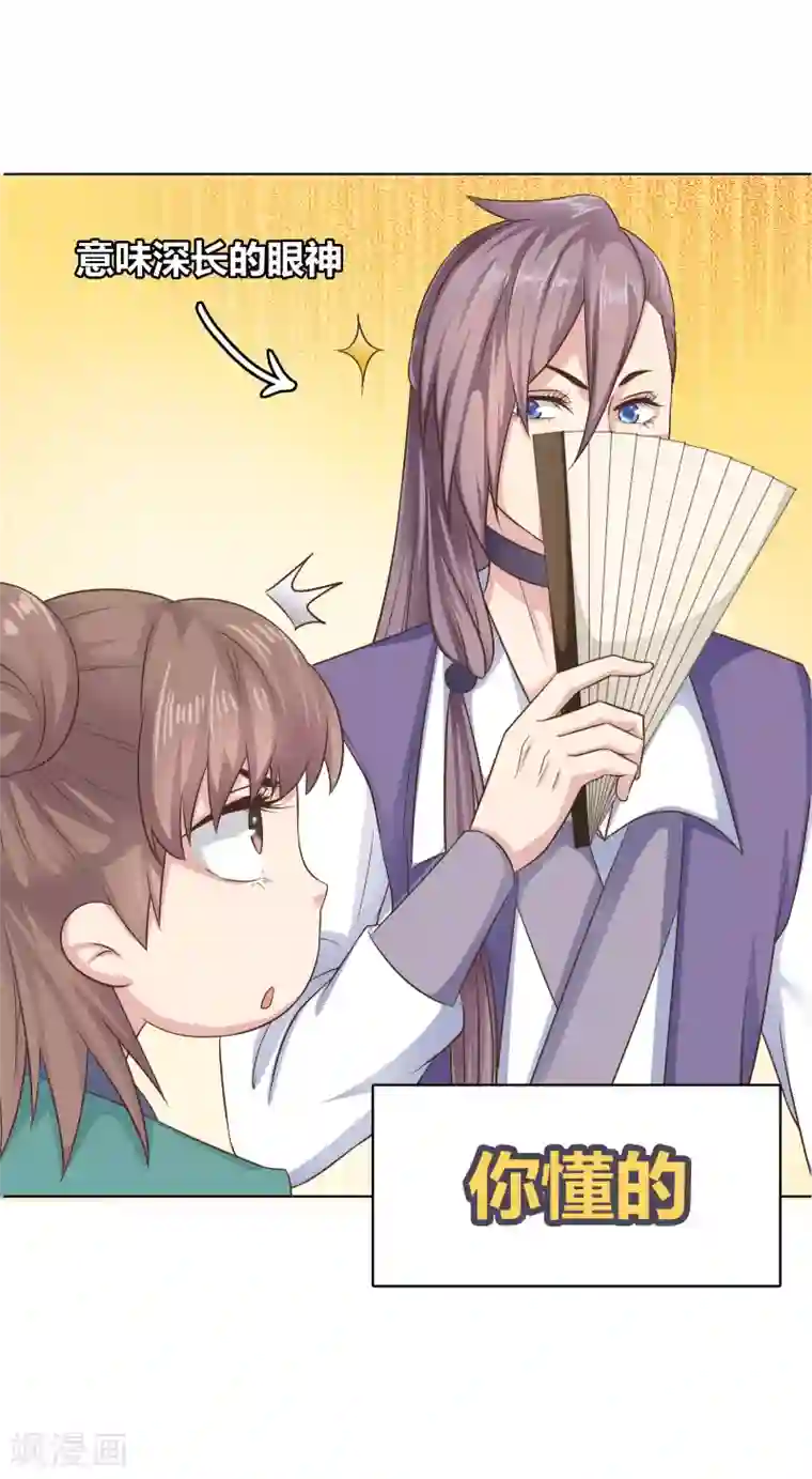 龙太子想吃唐僧肉第16话