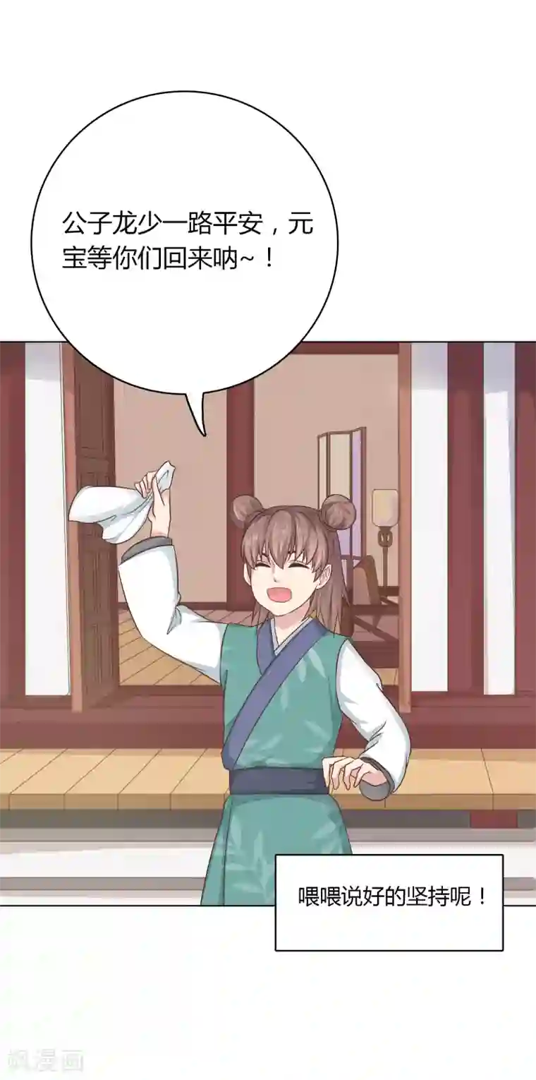 龙太子想吃唐僧肉第16话