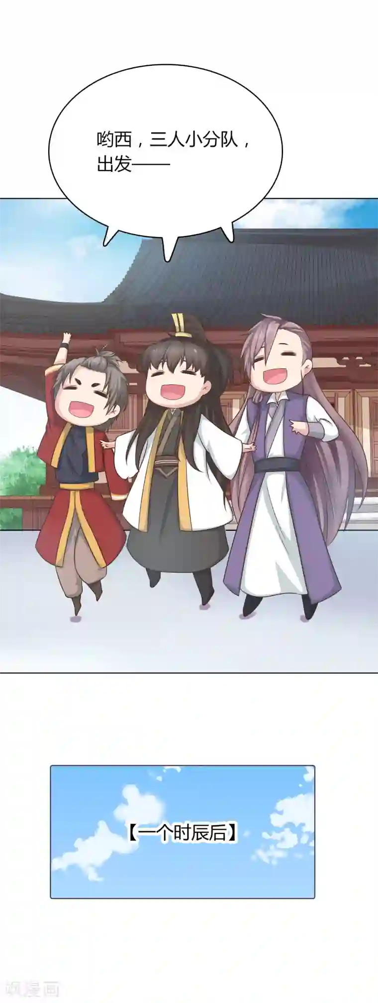 龙太子想吃唐僧肉第16话