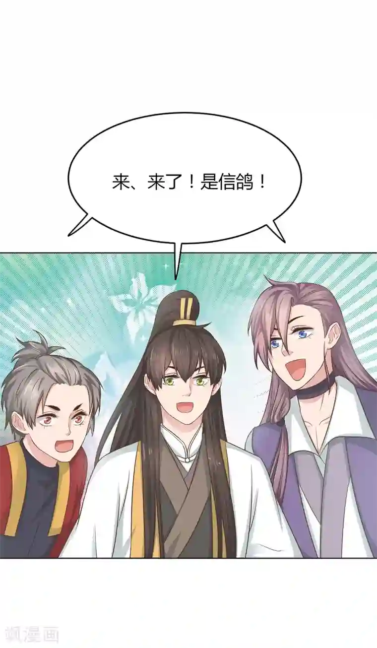 龙太子想吃唐僧肉第16话