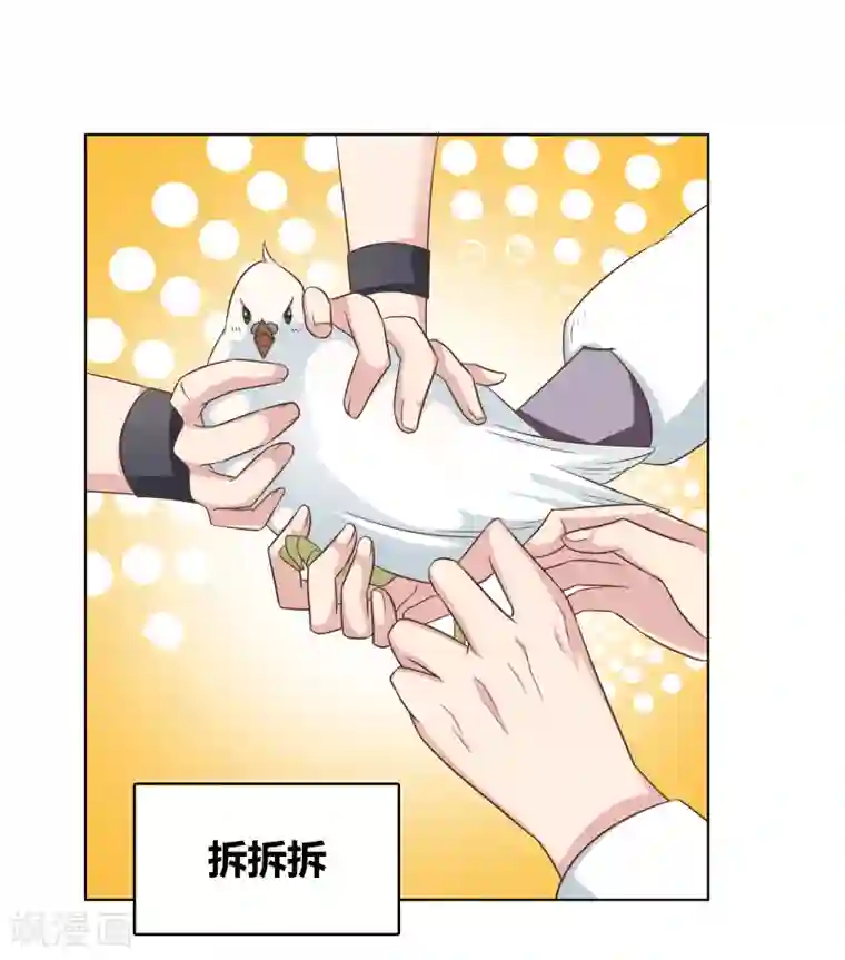 龙太子想吃唐僧肉第16话