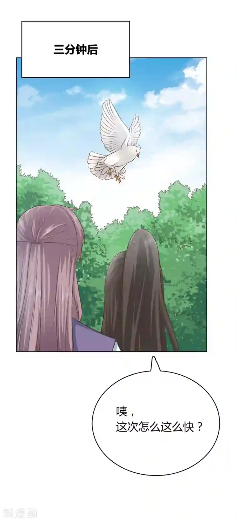 龙太子想吃唐僧肉第16话