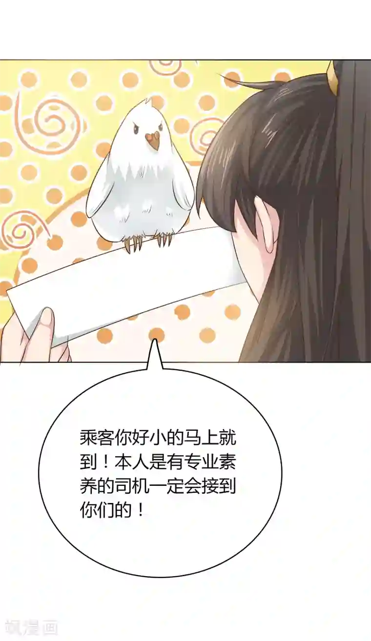 龙太子想吃唐僧肉第16话