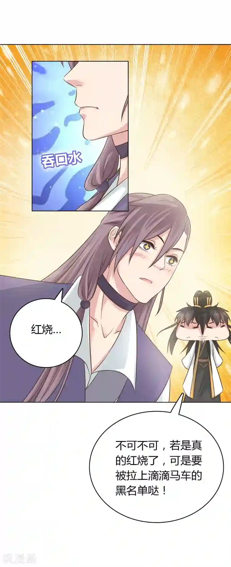 龙太子想吃唐僧肉第16话