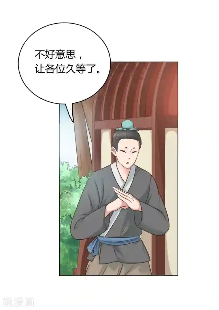 龙太子想吃唐僧肉第16话