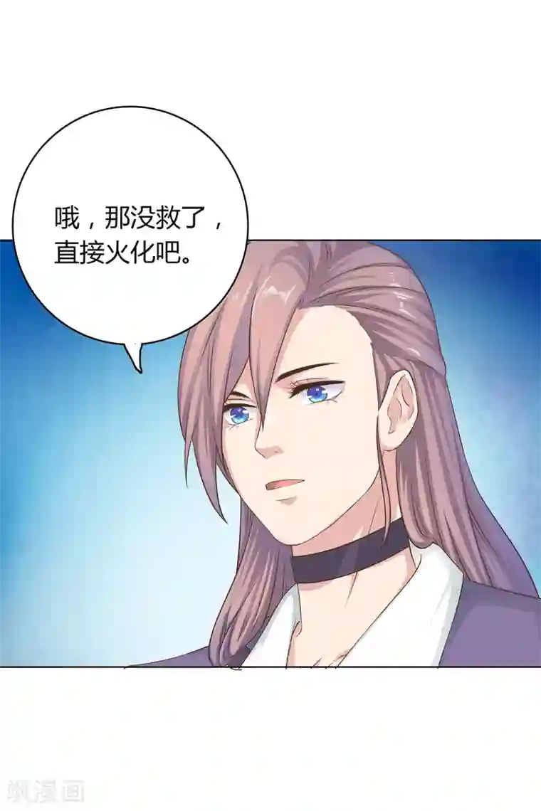 龙太子想吃唐僧肉第16话