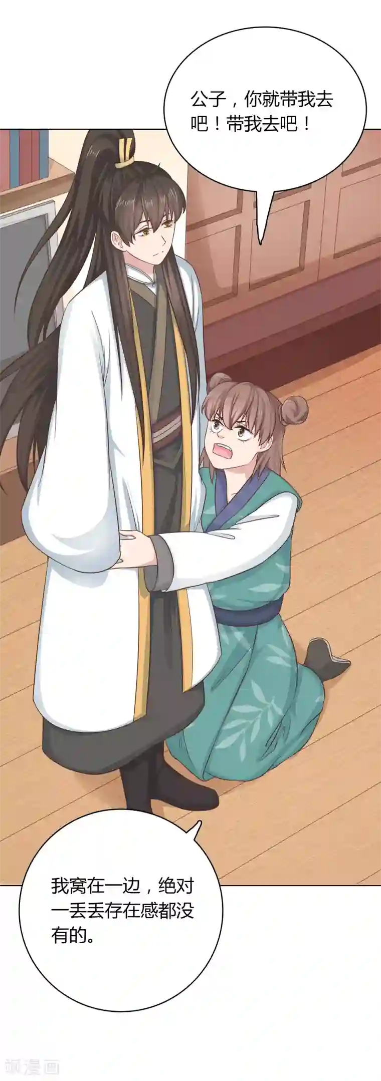 龙太子想吃唐僧肉第16话