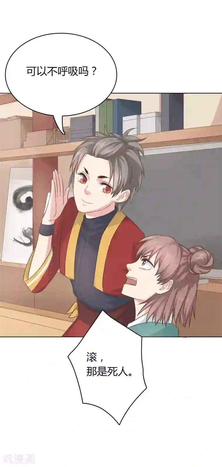 龙太子想吃唐僧肉第16话