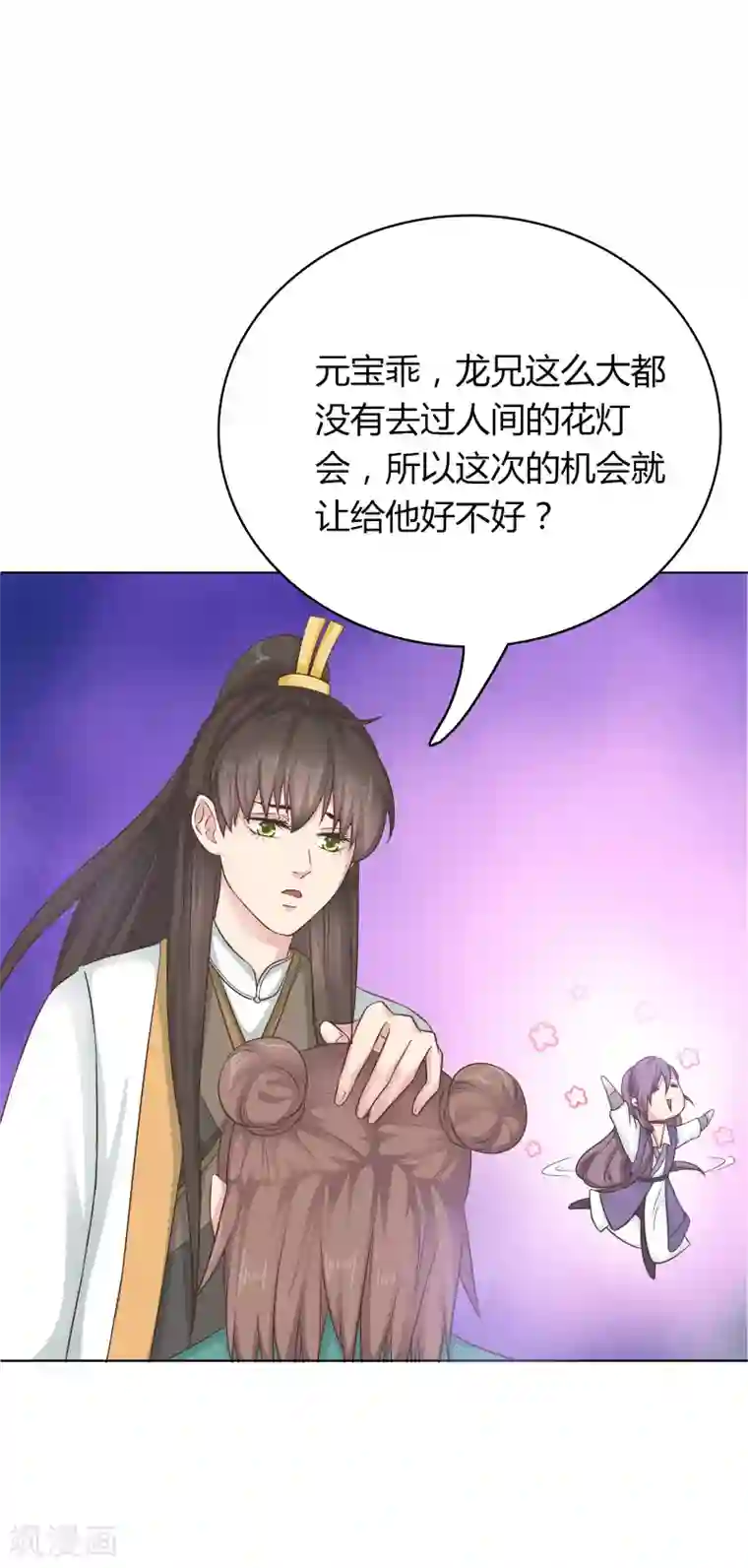 龙太子想吃唐僧肉第16话