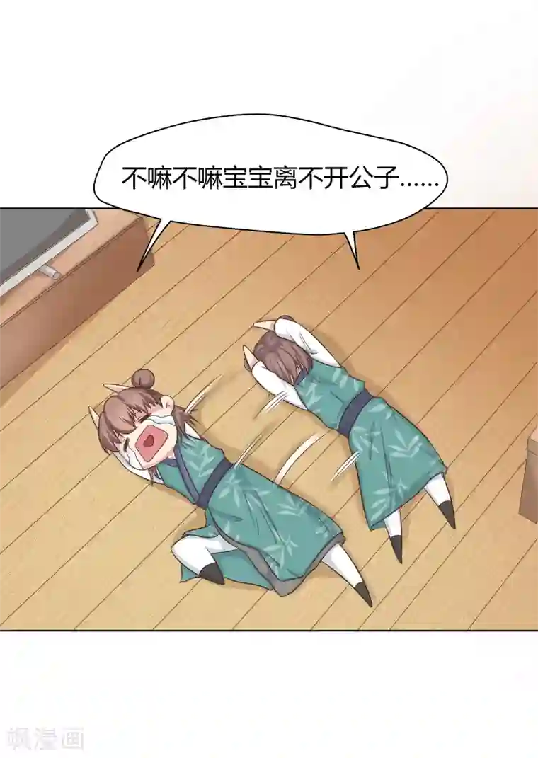 龙太子想吃唐僧肉第16话