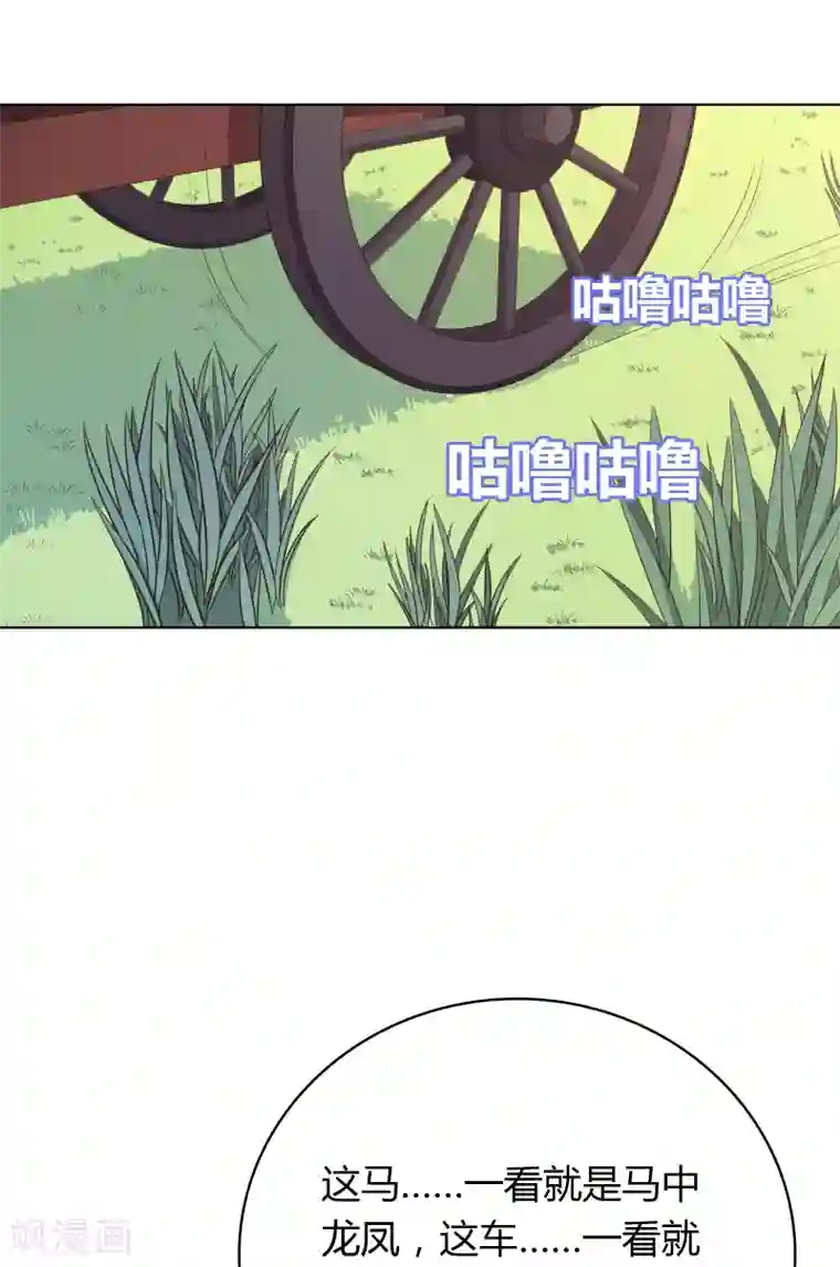 龙太子想吃唐僧肉第17话