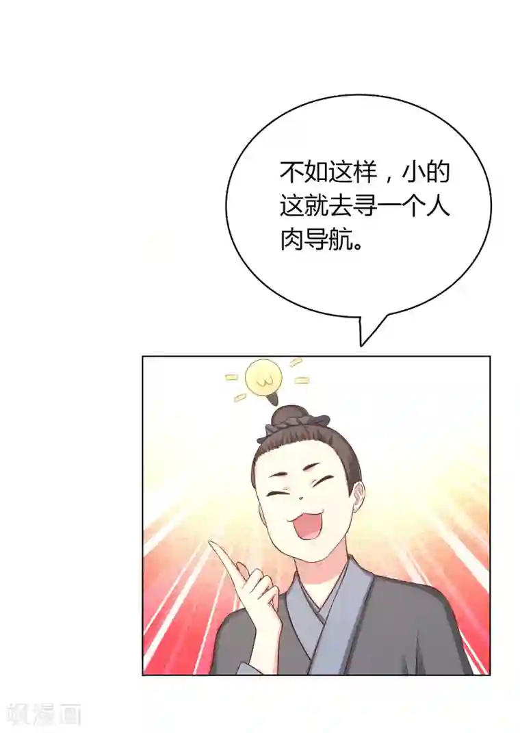 龙太子想吃唐僧肉第17话