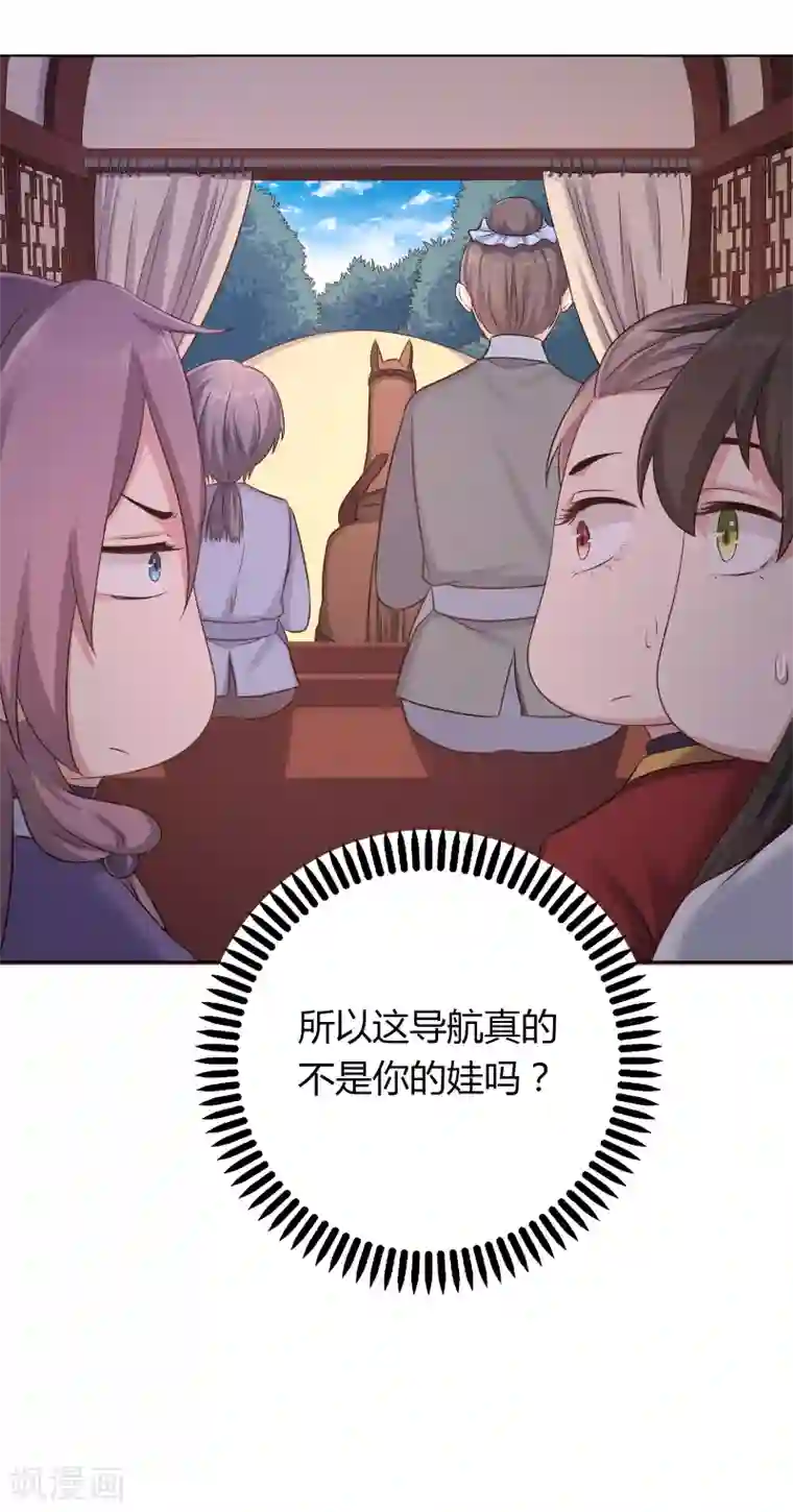 龙太子想吃唐僧肉第17话