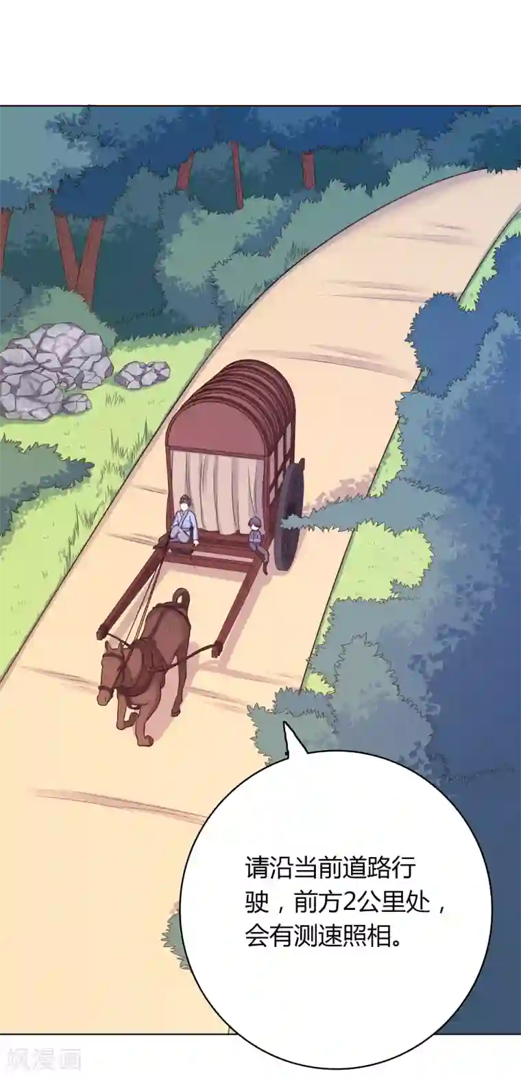 龙太子想吃唐僧肉第17话