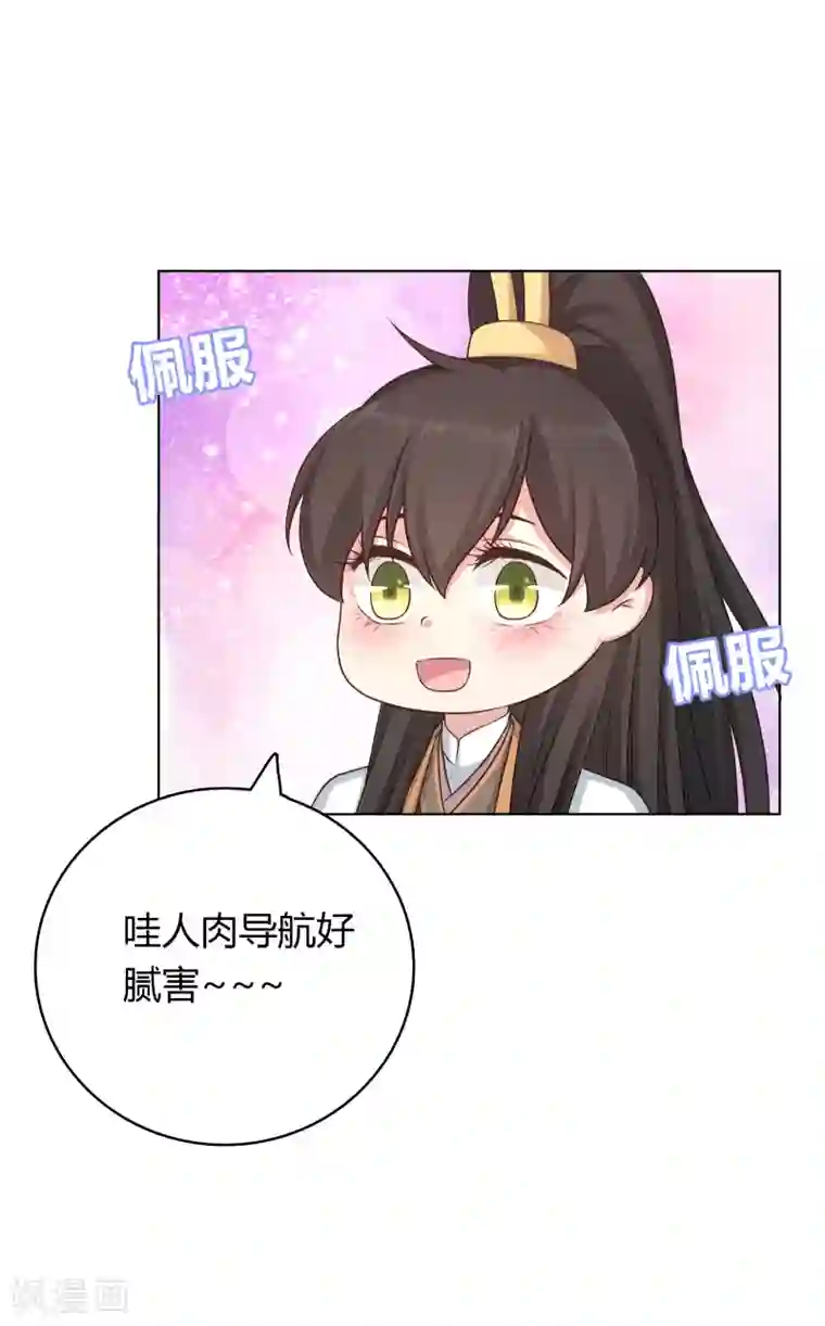 龙太子想吃唐僧肉第17话