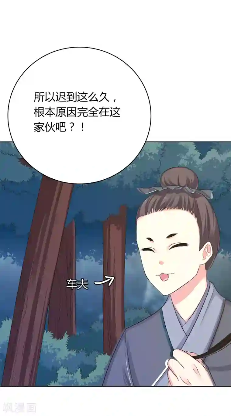 龙太子想吃唐僧肉第17话