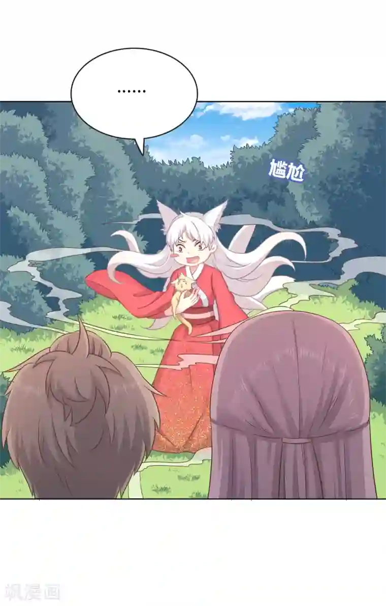 龙太子想吃唐僧肉第18话