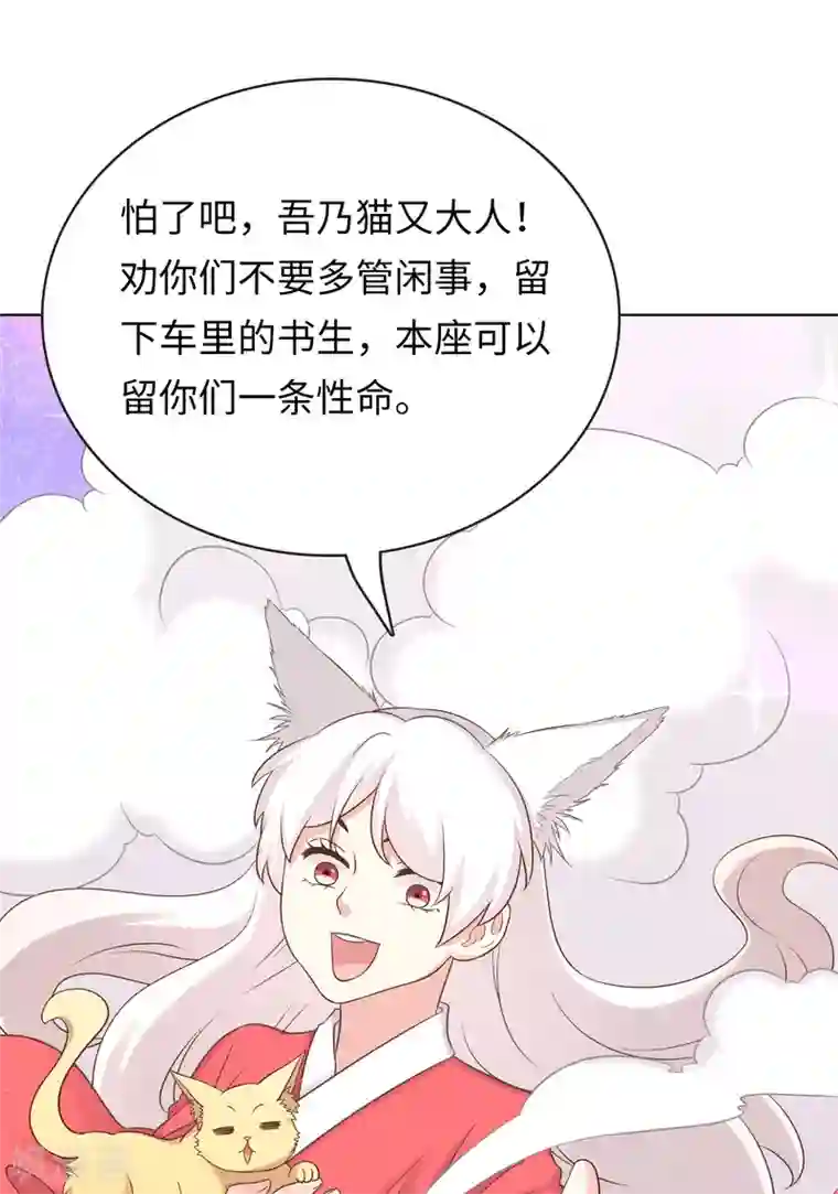 龙太子想吃唐僧肉第18话