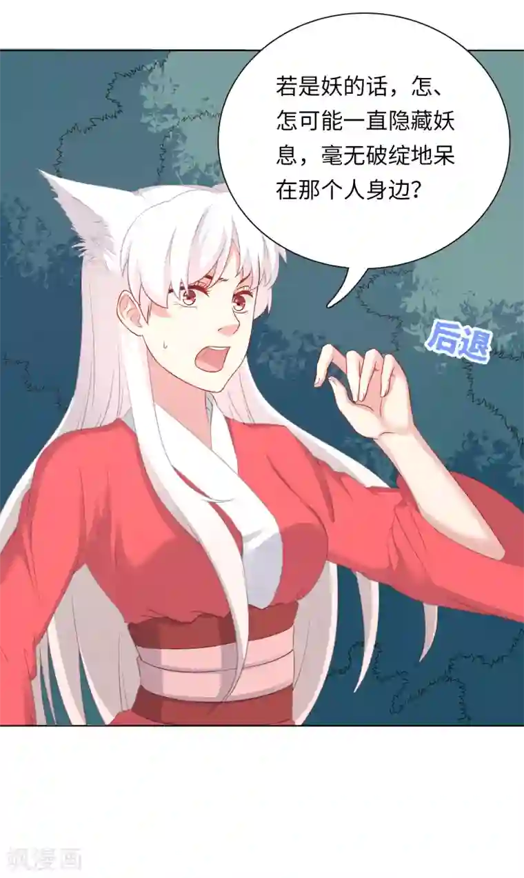 龙太子想吃唐僧肉第18话