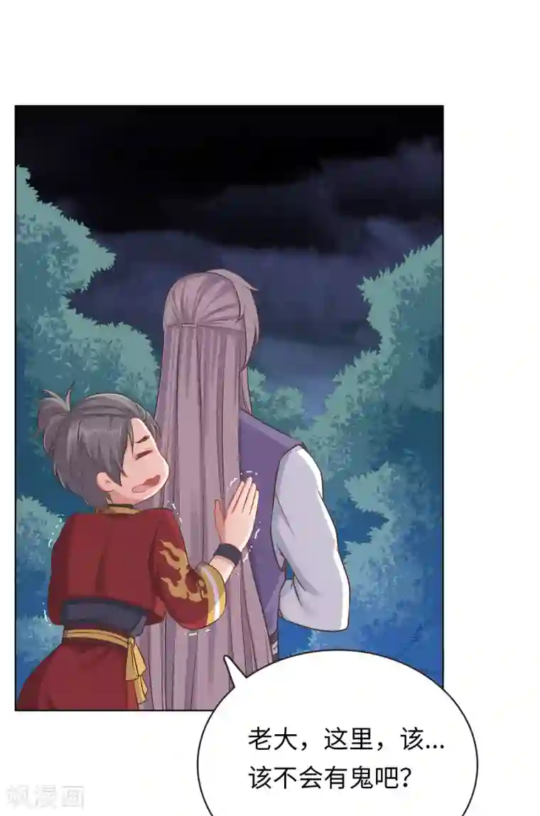 龙太子想吃唐僧肉第18话