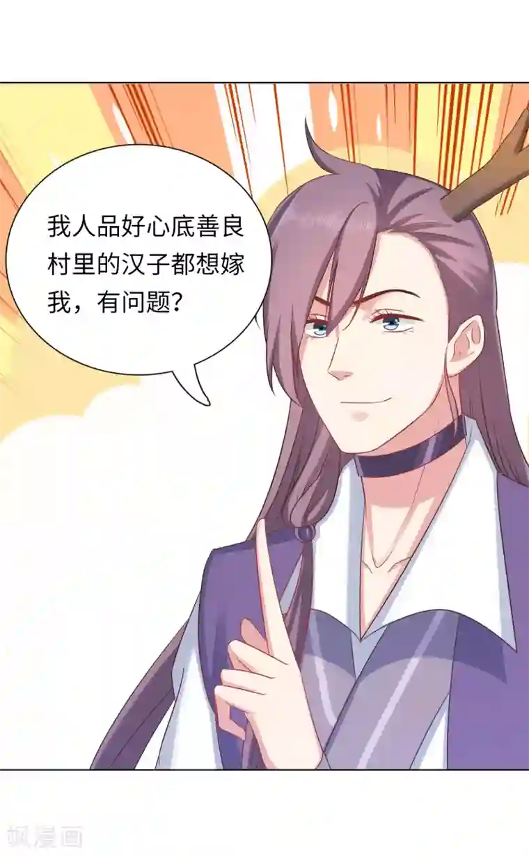 龙太子想吃唐僧肉第18话