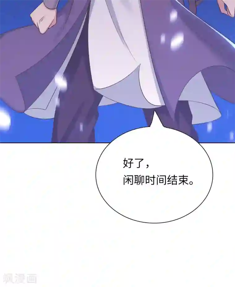 龙太子想吃唐僧肉第18话