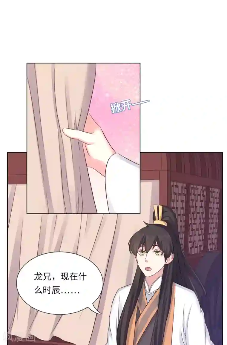 龙太子想吃唐僧肉第18话