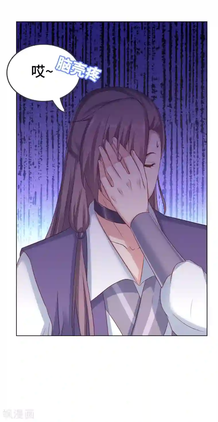 龙太子想吃唐僧肉第18话