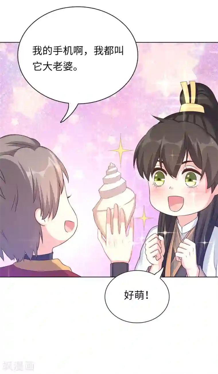 龙太子想吃唐僧肉第19话